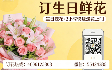 四平双辽市订生日鲜花生日送花